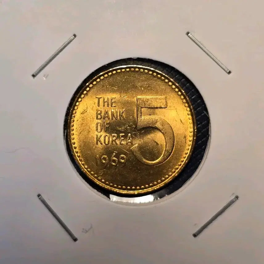 [BUNJANG] 1969 5 Won Copper Coin (Uncirculated) / 희귀한 1969년 5원 동전 적동화