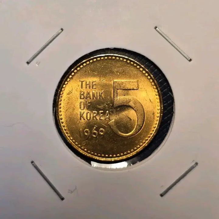 [BUNJANG] 1969 5 Won Copper Coin (Uncirculated) / 희귀한 1969년 5원 동전 적동화