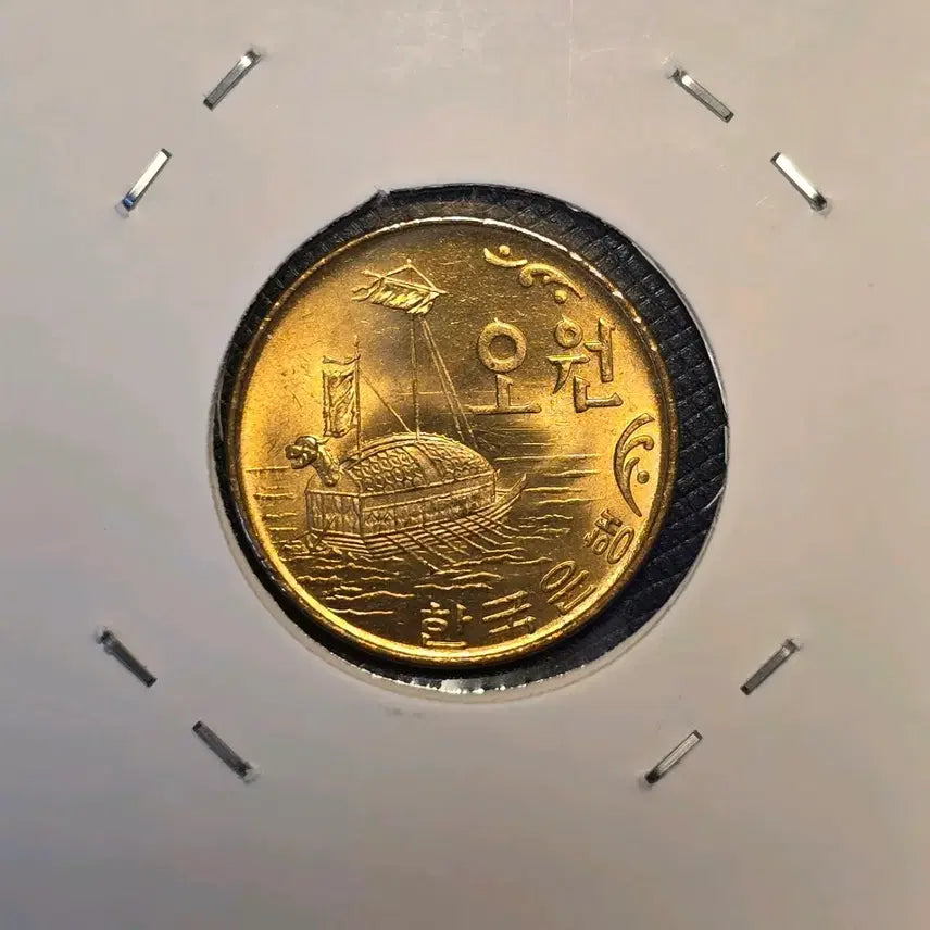 [BUNJANG] 1969 5 Won Copper Coin (Uncirculated) / 희귀한 1969년 5원 동전 적동화
