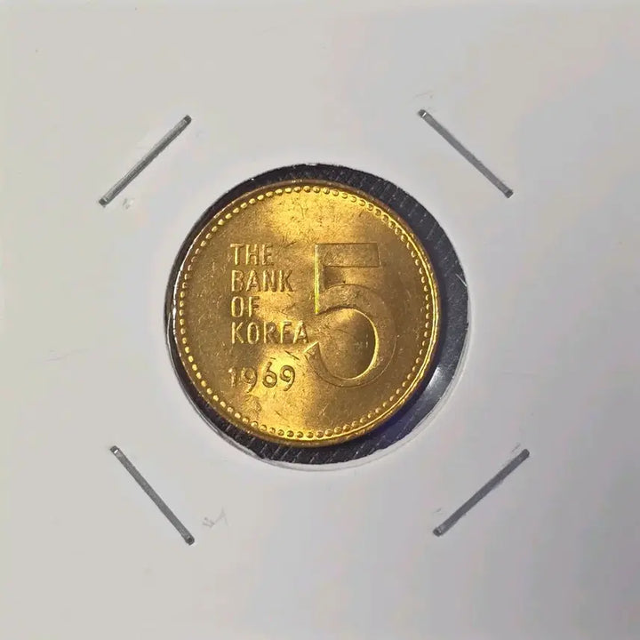 [BUNJANG] 1969 5 Won Copper Coin (Uncirculated) / 희귀한 1969년 5원 동전 적동화