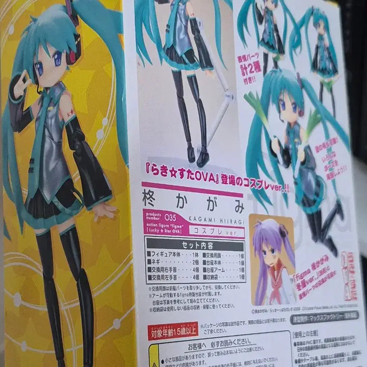 [BUNJANG] Lucky Star Mikuru Asahina Asuka Ver. Full Box Simple Display Unsealed / 러키스타 미쿠 풀박스 단순 개봉전시