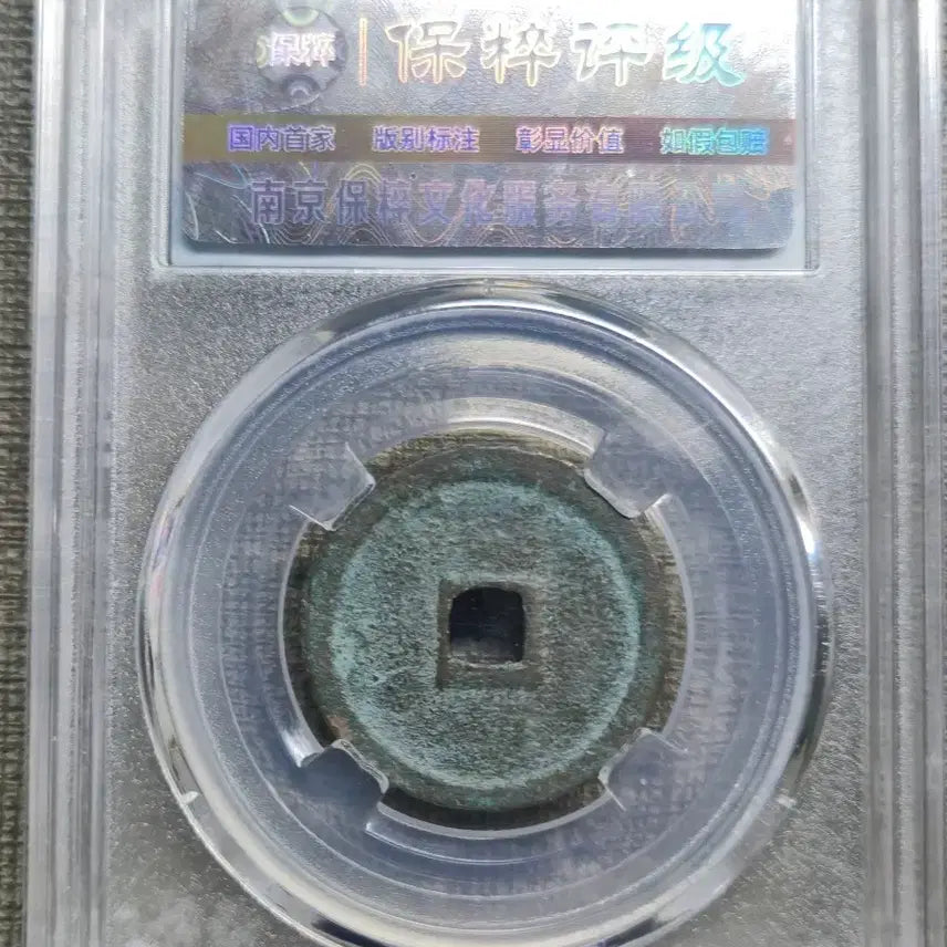[BUNJANG] Western Xia Dynasty (1211-1223) Guangzheng Yuanbao Coin / 1211~1223년 서하 광정원보