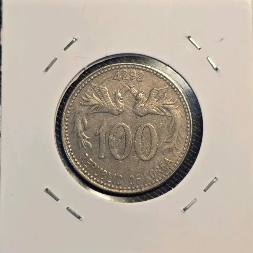[BUNJANG] 1959 100 Hwan Coin (Rare Year) / 희귀한 100환 동전 특년도 4292년 백환 주화