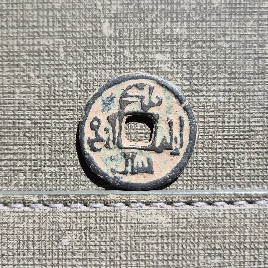 [BUNJANG] Western Liao Yelu Dashi Leaf-Coin Type Coinage (1124-1143) / 1124~1143년 중국 서요 야율대석 엽전형 주화