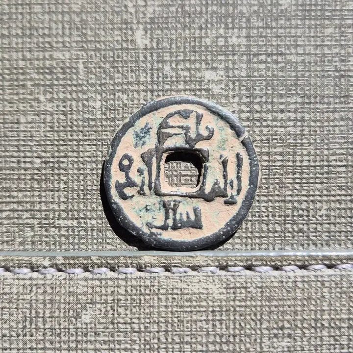 [BUNJANG] Western Liao Yelu Dashi Leaf-Coin Type Coinage (1124-1143) / 1124~1143년 중국 서요 야율대석 엽전형 주화