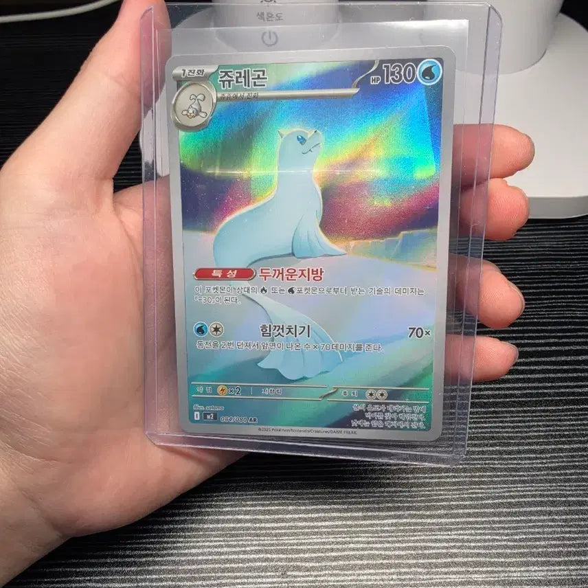 [BUNJANG] Juregon AR Card (Grade A) / a급) 쥬레곤 ar