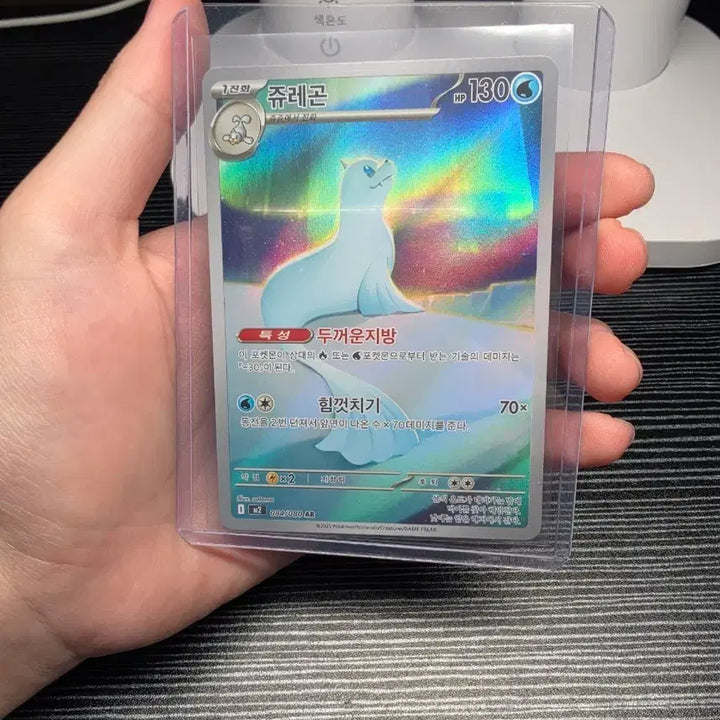 [BUNJANG] Juregon AR Card (Grade A) / a급) 쥬레곤 ar
