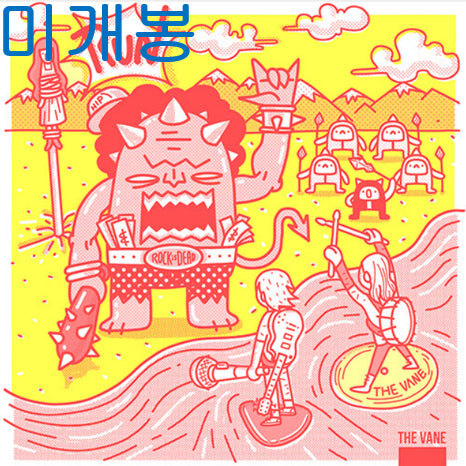 [BUNJANG] TheVane RUN (Sealed, CD) / 더베인 (TheVane) - RUN (미개봉, CD)