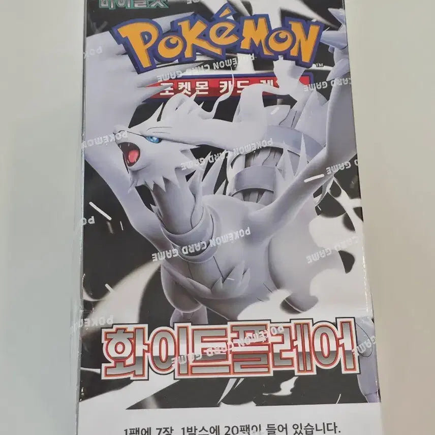 [BUNJANG] Pokemon Card White Flare Box Sealed / 포켓몬카드 화이트플레어 박스