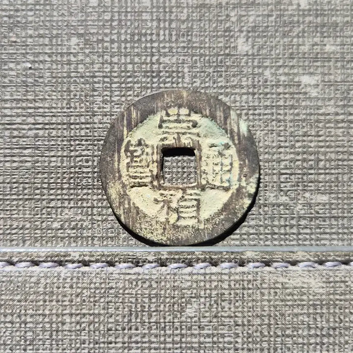 [BUNJANG] Chinese Ming Dynasty Chongzhen Tongbao Coin (1628-1644) with &