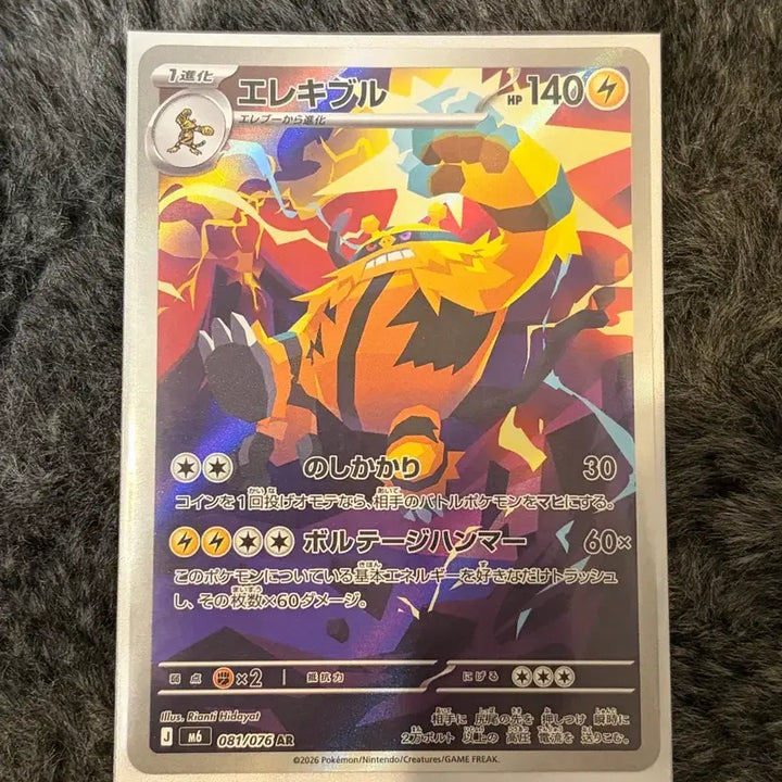 [BUNJANG] Pokemon Card Japanese Edition / 포켓몬카드 일본판