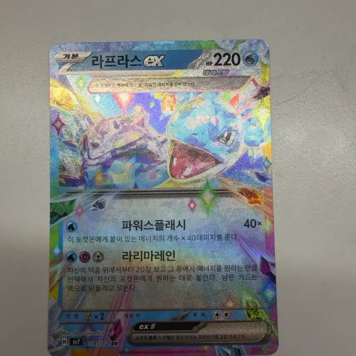 [BUNJANG] Pokemon Card Lapras ex RR / 포켓몬카드 라프라스 ex rr