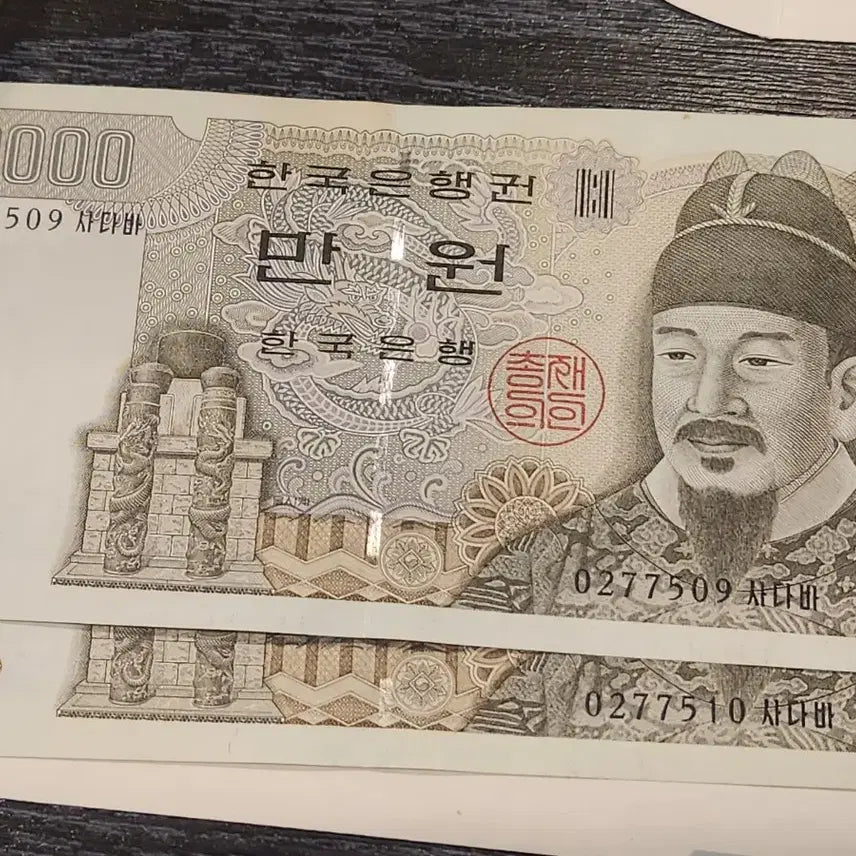 [BUNJANG] Korean Banknote 10,000 Won Consecutive Serial Numbers / 한국은행권 10000원권 연번 , 장당 1.4만원