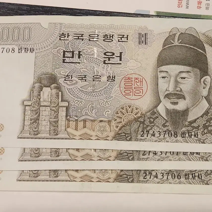 [BUNJANG] Korean Banknote 10,000 Won Consecutive Serial Numbers / 한국은행권 10000원권 연번 , 장당 1.4만원