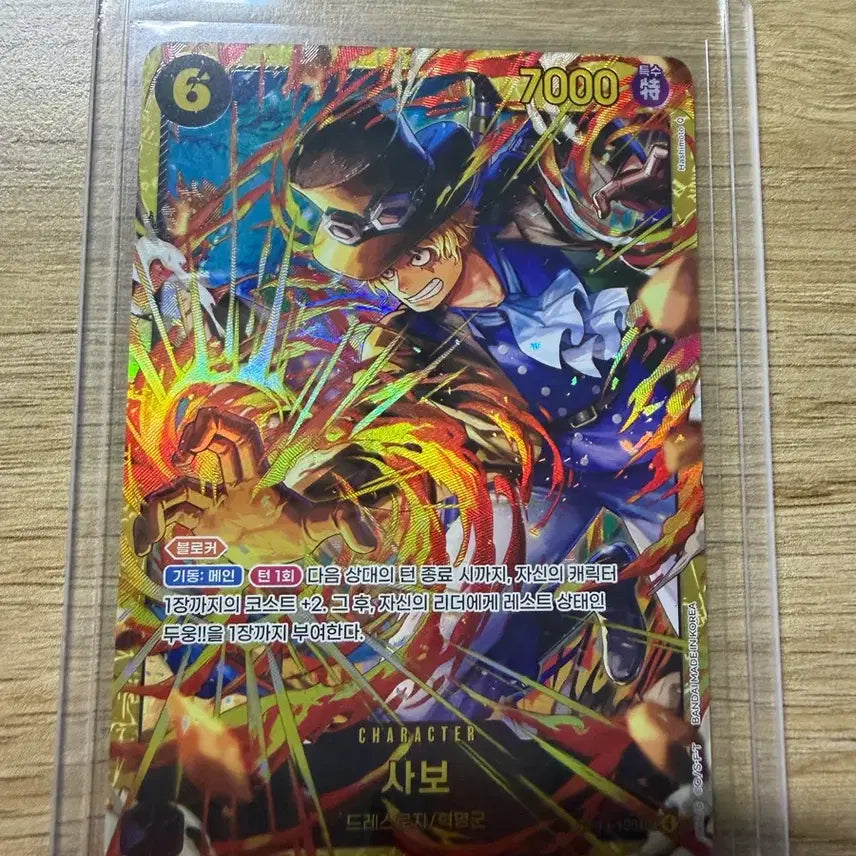 [BUNJANG] One Piece Card (OP13) Sabo SEC Parallel / 원피스카드 13탄 사보 sec 페레 op13-120