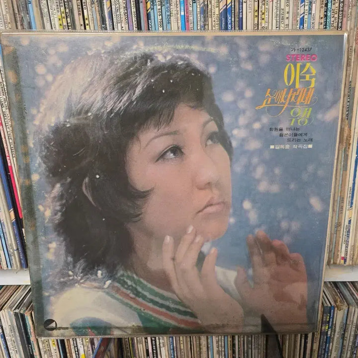 [BUNJANG] Lee Sook / Ji Eun-ah Hit Songs Collection LP / 이숙/지은아  lp판 히트곡모음