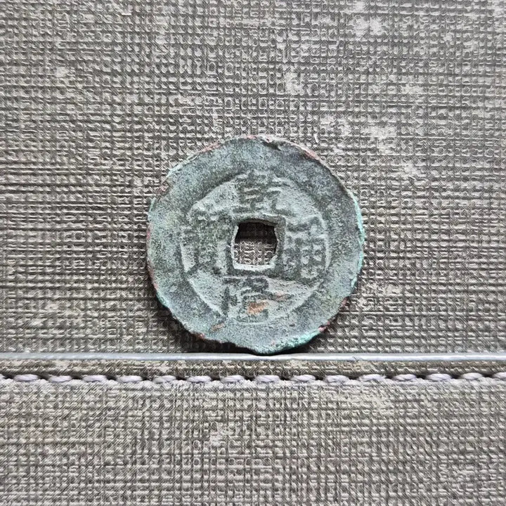 [BUNJANG] Qing Dynasty Qianlong Tongbao Coin (1775-1866) - Boyi Mint / 1775~1866년 청 건륭통보 보이국