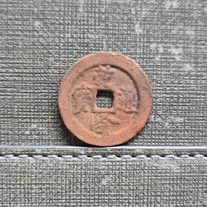[BUNJANG] Qing Dynasty Kashgar Qianlong Tongbao Coin (1855-1859) / 1855년~1859년 청 건륭통보 카슈가르