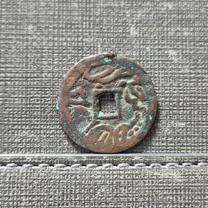 [BUNJANG] Late Qing Dynasty Rashidin Khoja Coin (1864-1867) / 1864~1867년 청 말기 열서정한전