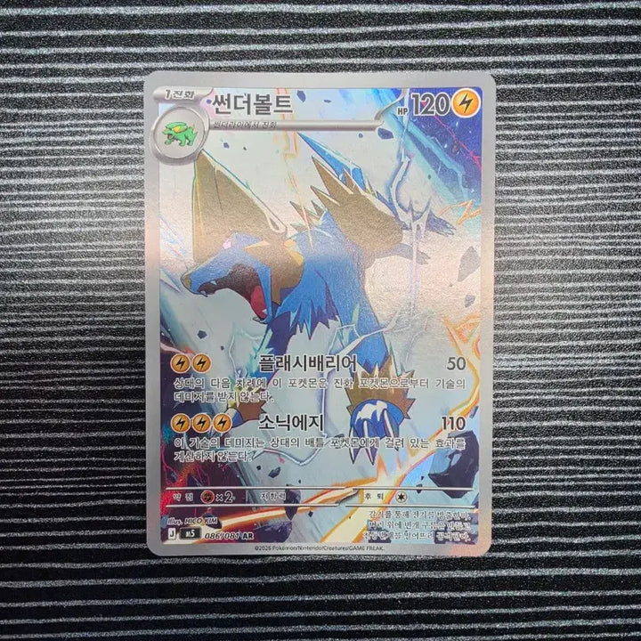 [BUNJANG] Thunderbolt AR / 썬더볼트 ar