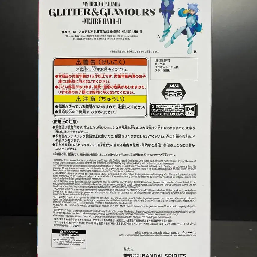 [BUNJANG] My Hero Academia Nejire Hado Glitter Glamorous Figure (Sealed) / 미개봉 나의히어로아카데미아 하도네지레 피규어 하도네지레 글리터