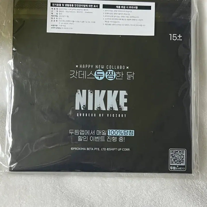 [BUNJANG] Goddess of Victory: NIKKE "Doo-zzim" Calendar Photocard / 승리의 여신 니케 두찜 달력 포카