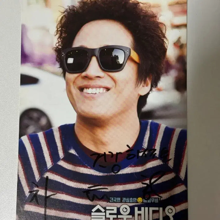 [BUNJANG] Cha Tae Hyun Autographed Postcard / 차태현 친필싸인엽서