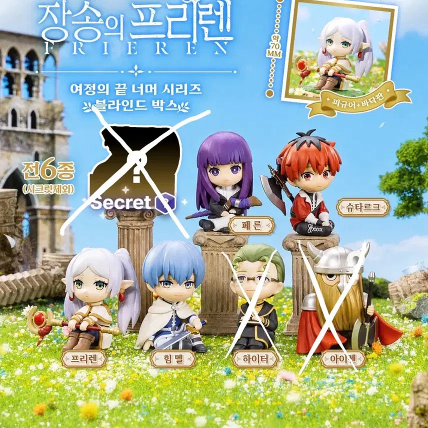 [BUNJANG] Pop Mart Frieren: Beyond Journey&
