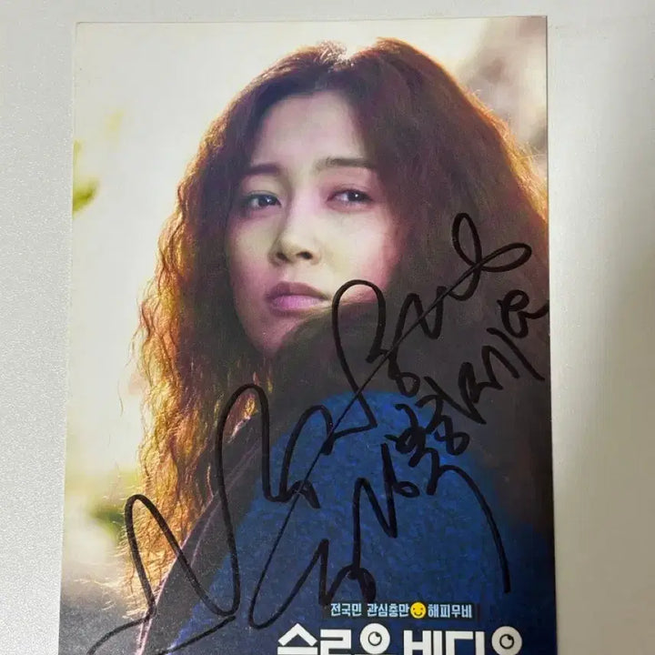 [BUNJANG] Nam Sang-min Autographed Postcard / 남상미 친필싸인엽서