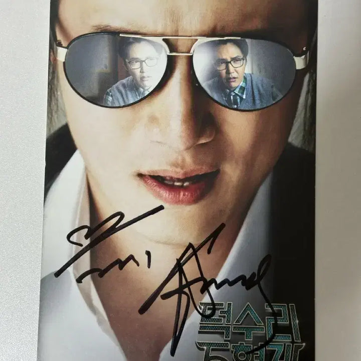[BUNJANG] Song Sae-byeok Autographed Postcard / 송새벽 친필싸인엽서