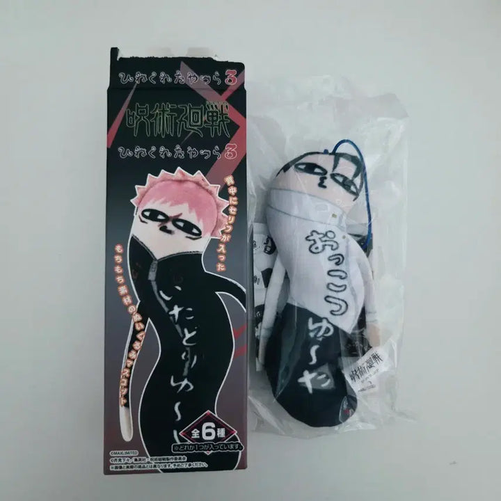 [BUNJANG] Jujutsu Kaisen Yuta Okkotsu Twisted Gimmicks Figure (Sealed) / 주술회전 뒤틀린녀석들 옷코츠 유타 미개봉