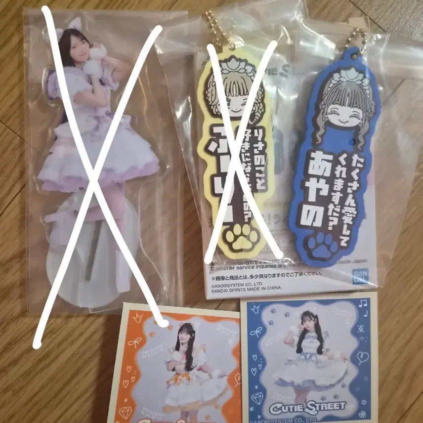 [BUNJANG] QSTO Ayano Keyring / 큐스토 쿠지, 큐티스트리트