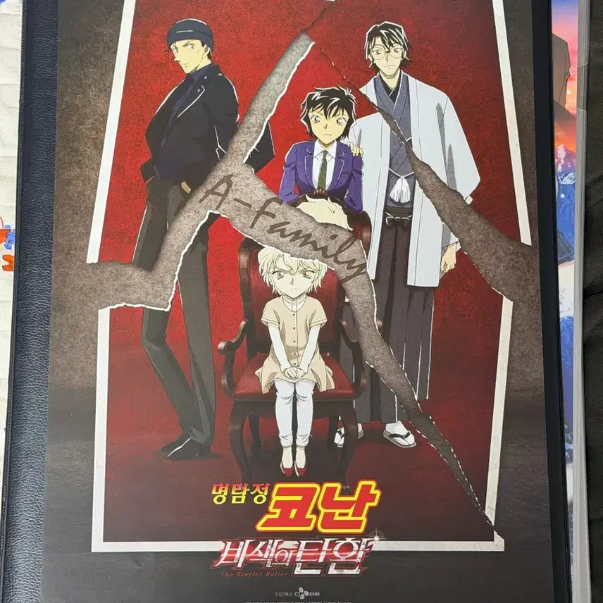 [BUNJANG] Detective Conan Movie Poster / 명탐정코난 포스터