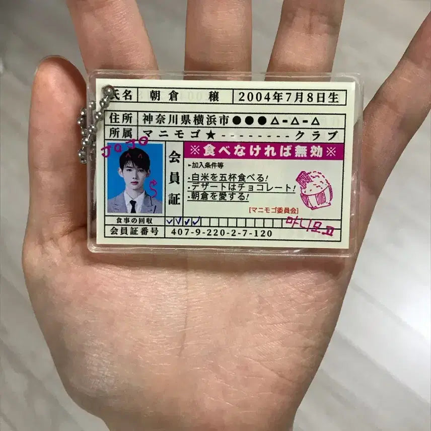 [BUNJANG] Enhypen Asakura Jo Student ID Keyring / 왁님 앤팀 아사쿠라 죠 학생증 키링
