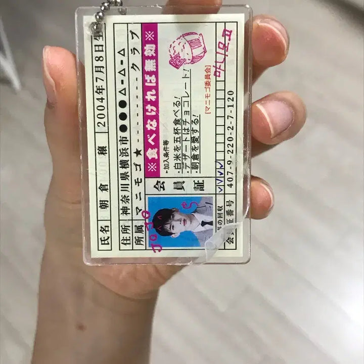 [BUNJANG] Enhypen Asakura Jo Student ID Keyring / 왁님 앤팀 아사쿠라 죠 학생증 키링