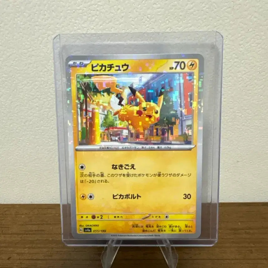 [BUNJANG] Pokemon Card Japanese Holo Pikachu / 포켓몬카드 일판 홀로 피카츄