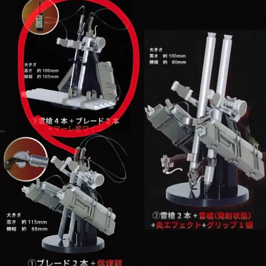 [BUNJANG] Attack on Titan ODM Gear Gacha Figure / 진격의 거인 진격거 입체기동장치 가챠