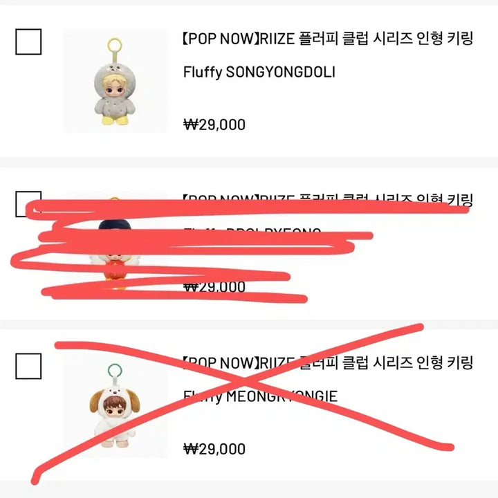 [BUNJANG] RIIZE Popmart Fluffy Doll Songyudori / 라이즈 팝마트 플러피 인형 송용돌이 미개봉
