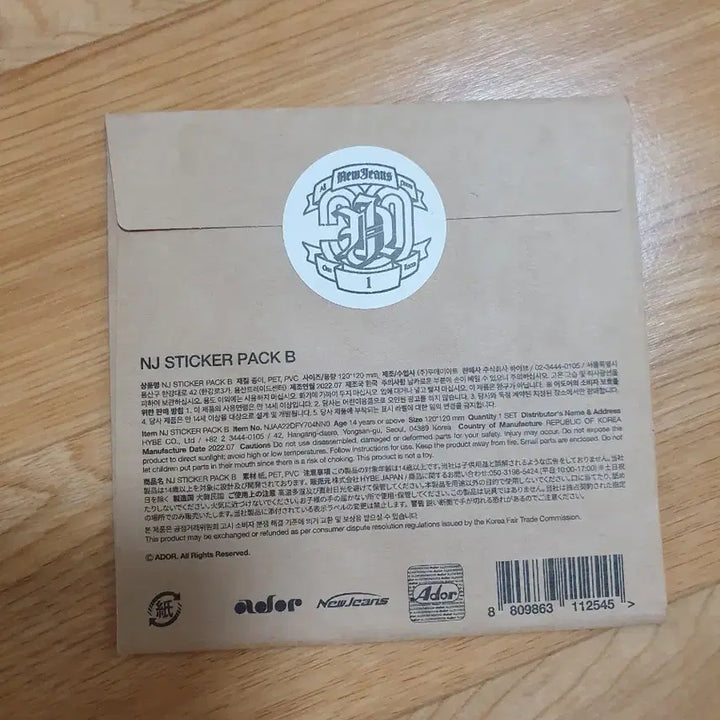 [BUNJANG] NewJeans 1st Album Pop-up Goods Sticker Pack B (Sealed) / 뉴진스 1집 팝업 굿즈 미개봉 새상품 스티커팩 B