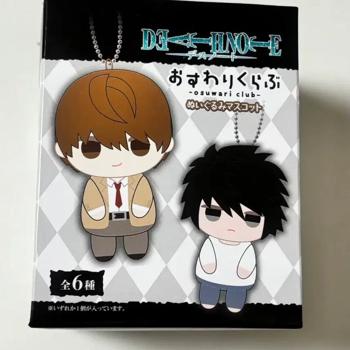 [BUNJANG] Death Note Nia 10cm Plush Doll / 데스노트 10cm 인형 니아