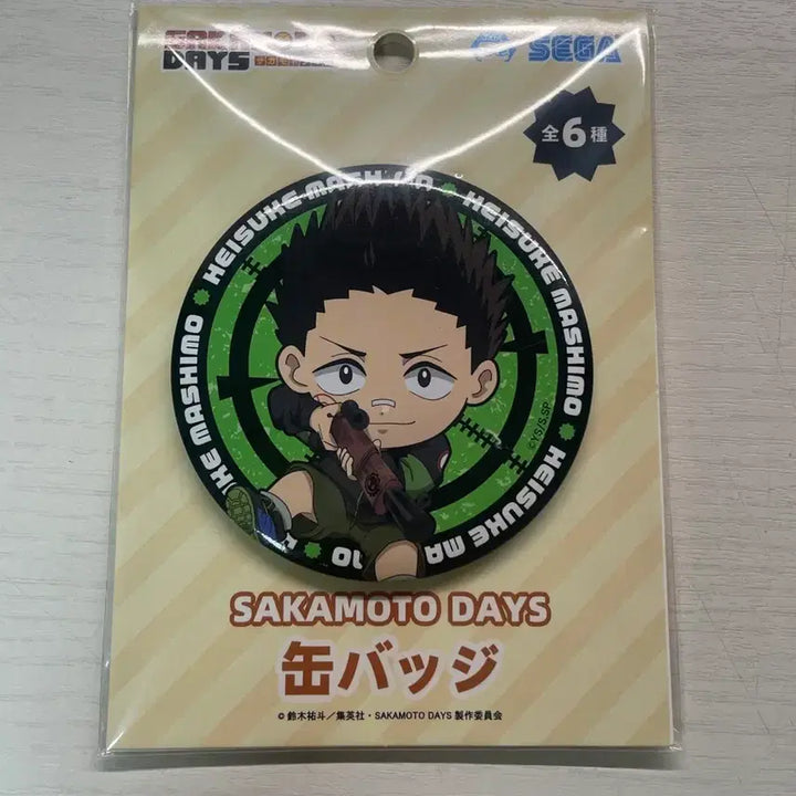 [BUNJANG] Sakamoto Days Masimo Heisuke Badge / 사카모토 데이즈 마시모 헤이스케 뱃지