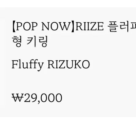 [BUNJANG] RIIZE POP MART Lizeco Shotaro Photocard / 라이즈 팝마트 리즈코 쇼타로 원가이하 판매