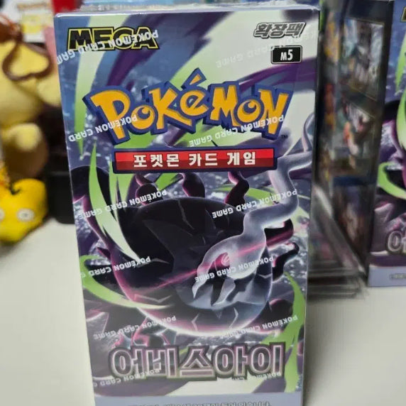 [BUNJANG] Pokemon Card Abyss Eye 1 Box / 포켓몬카드 어비스아이 1박스 정가 판매합니다.(슈링크ok)