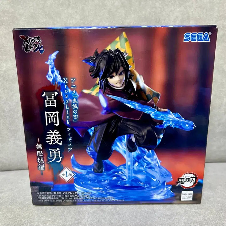[BUNJANG] Sega Demon Slayer: Kimetsu no Yaiba Giyu Tomioka Figure (Sealed) / 미개봉 세가 귀멸의 칼날 토미오카 기유 피규어