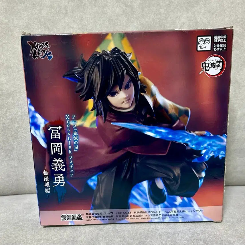 [BUNJANG] Sega Demon Slayer: Kimetsu no Yaiba Giyu Tomioka Figure (Sealed) / 미개봉 세가 귀멸의 칼날 토미오카 기유 피규어