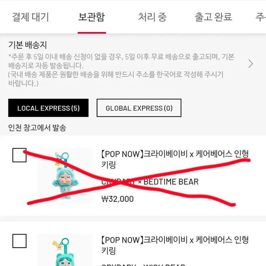 [BUNJANG] Pop Mart Crybaby x Care Bears WISH BEAR Plush (Sealed) / [ 팝마트 정품/ 미개봉] 크라이베이비x케어베어스 WISH BEAR