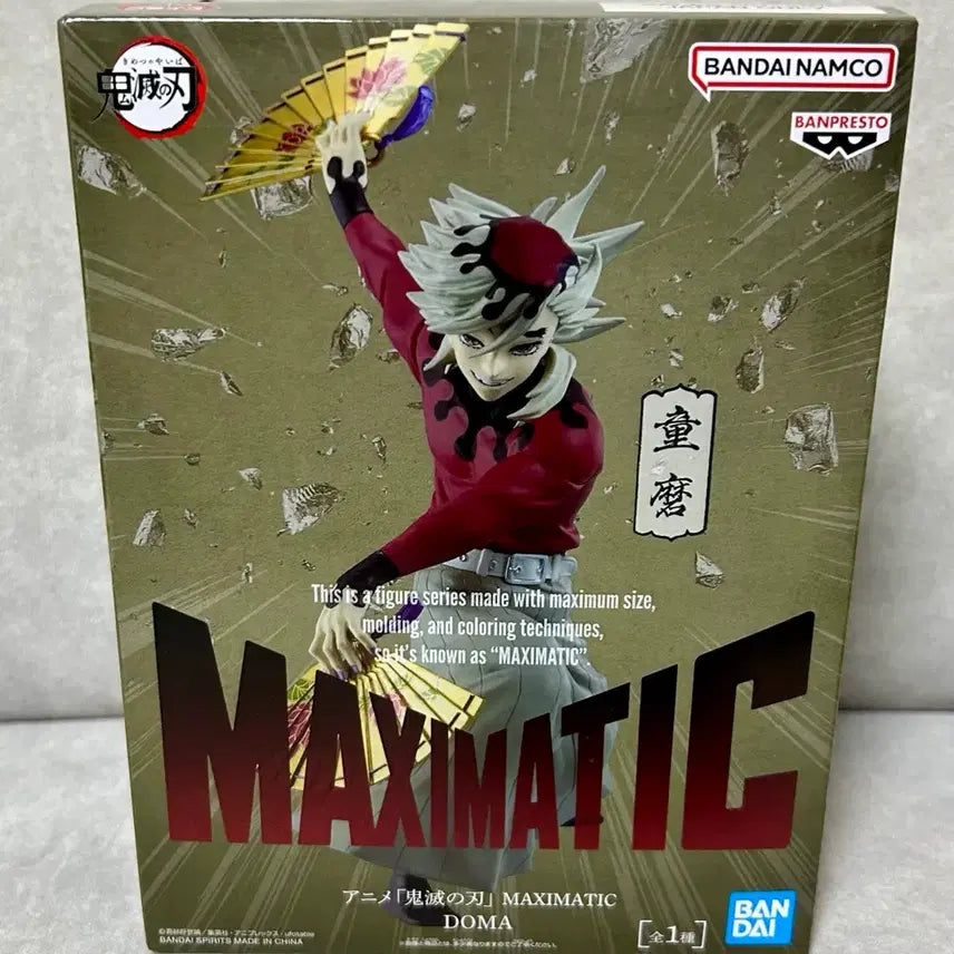 [BUNJANG] Banpresto Demon Slayer Doma Maximatic Figure (Sealed) / 미개봉 반프레스토 귀멸의칼날 도우마 맥시매틱 피규어
