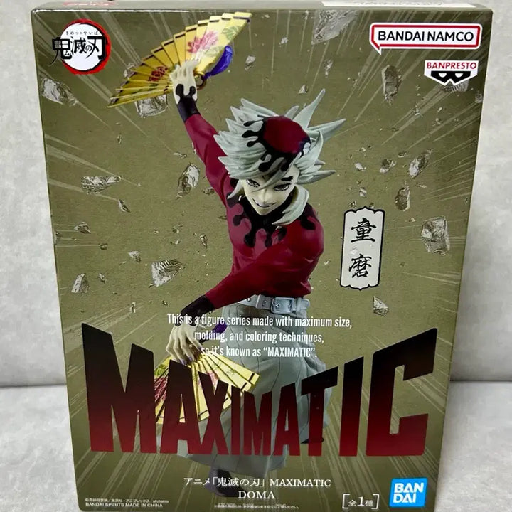 [BUNJANG] Banpresto Demon Slayer Doma Maximatic Figure (Sealed) / 미개봉 반프레스토 귀멸의칼날 도우마 맥시매틱 피규어