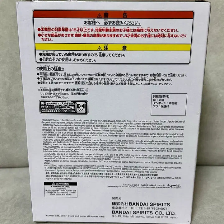 [BUNJANG] Banpresto Demon Slayer Doma Maximatic Figure (Sealed) / 미개봉 반프레스토 귀멸의칼날 도우마 맥시매틱 피규어