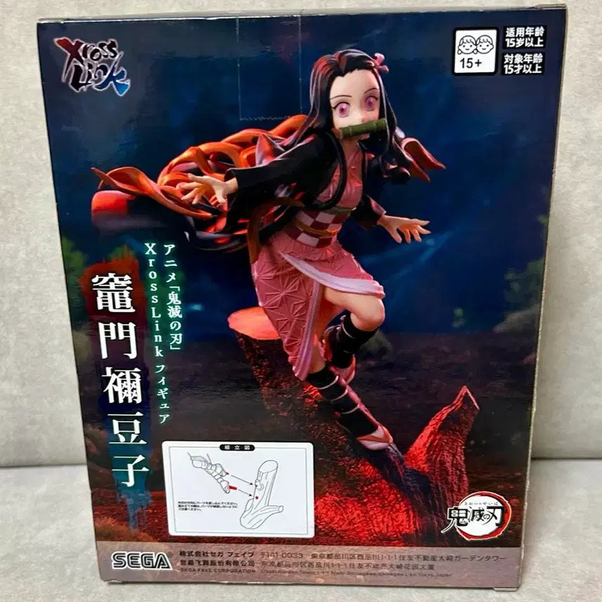 [BUNJANG] Sega Demon Slayer Nezuko Kamado Cross Links Figure (Sealed) / 미개봉 세가 귀멸의 칼날 네즈코 크로스링크 피규어